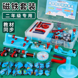 六鑫 磁铁教具科学实验套装小学生用二年级下册指南针u型条形马蹄形吸铁石悬浮儿童趣味物理玩具套装