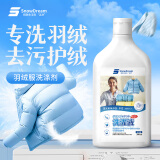 SnowDream日本羽绒服专用洗衣液清洗剂水洗机洗去污蓬松柔顺不伤手500ml