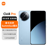 小米（MI）Xiaomi Civi 4 Pro 12GB+512GB 微风蓝 5000万徕卡Summilux镜头 第三代骁龙8s 全等深微曲屏5g手机