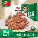 冻品先生 安井 黑椒牛仔骨350g 带骨牛肉 速冻速食方便菜 烧烤食材