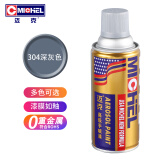 迈克 自喷漆手喷漆 金属防锈漆 工业改色漆防腐漆 350ML NO.304深灰色