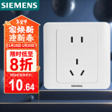 西门子(SIEMENS)插座面板 10A五孔插座 86型暗装面板 远景雅白色