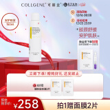 可丽金（COLLGENE）Human-like重组胶原蛋白安护喷雾补水保湿爽肤水 150ml礼物女