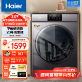 海尔（Haier）洗衣机全自动滚筒变频家用10公斤大容量滚筒洗衣机速洗羊毛洗羽绒洗除菌筒自洁一级能效 以旧换新 洁净款【20年防生锈】平嵌+速溶窗+除菌螨+羽绒洗