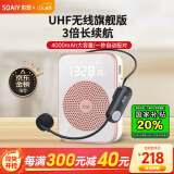 索爱（soaiy） S350UHF无线小蜜蜂扩音器教师专用蓝牙音箱音响防啸叫TF卡U盘喇叭麦克风导游闹钟户外便携式 金