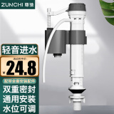 尊驰（ZUNCHI）马桶水箱配件进水阀通用连体抽水马桶排水阀冲水阀上水阀水箱配件 通用型【进水阀24-28cm】