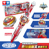奥迪双钻奥特曼陀螺剑飓风战魂经典玩具互动对战惊喜男孩生日生日礼物 奥特曼赛文(正反装+双层攻击环)