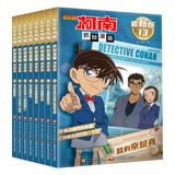 名侦探柯南抓帧漫画追新版（套装8册）柯南动画片1000集以后内容同步更新儿童推理冒险故事日本动漫