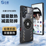 0度 适用红魔9SPro/9Pro +手机壳10PRO+红魔10Air磁吸保护壳 防摔游戏电竞壳镜头全包超薄透明壳 红魔10PRO/10PRO+ 石墨烯磁吸散热壳-透明