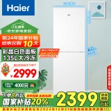 海尔（Haier）308升两门二门双开门小户型家用电冰箱净味一级能效节能省电无霜宿舍租房BCD-308WLHC2DEW1