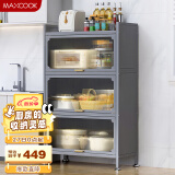 美厨（maxcook）厨房置物架 层架多层餐边收纳柜微波炉储物橱柜四层70cm MCZW6561
