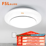 FSL佛山照明LED吸顶灯阳台灯玄关过道灯卧室书房厨房灯节能灯白光14W