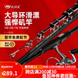 北溟鱼矶竿矶钓竿鱼竿滑漂竿碳素超硬手海两用强悍矶竿全套钓鱼竿抛竿 标准3号矶竿4.5单竿