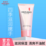 美肤宝（MEIFUBAO）美肤宝护手霜女滋润保湿补水便携小巧随身秋冬季不油腻 玉露手霜60ml