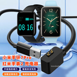 潮范适用于红米手表充电线充电器2/3/小米手环7pro/M2225B1/M2215W1磁吸数据线原线底座配件