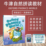 【原版进口】新版 牛津自然拼读教材 Oxford Phonics World 1/2/3/4/5级 牛津自然拼读世界 OPW教材牛津树阅读 新版1级（课本+App+外教课程）