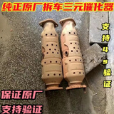 现代ix35原厂三元催化器原厂拆车件配件 事故车拆下 正常使用