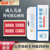 瑞研士 肤乐护理霜北京协和生物草本肤乐霜软膏儿童专用护理护肤身体乳 20g 1盒