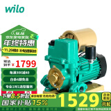 WILO威乐PW-406EAH 全自动家用增压泵 自来水 自吸抽水加压泵