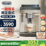 德龙（Delonghi）【国家补贴】咖啡机 家用全自动咖啡机 15Bar意式美式现磨手动打奶泡 欧洲进口触控面板 E Plus