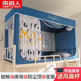 南极人（Nanjiren）大学生宿舍床帘上铺下铺强遮光全封闭蚊帐宿舍床帘支架一体式 富莱星-几何【基础款四面遮光】 上铺0.9米宽 X1.9米长X 高1.1米