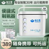氧立得制氧机 便携式制氧机随身氧机家用老人孕妇吸氧气手提便捷氧气瓶 A2000制氧器+A剂62包+B剂61包+鼻氧管