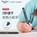 缤乐美(Paper Mate)中性笔0.5mm高颜值按动式签字笔考试学生书写P1系列黑色单支装