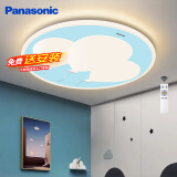 松下（Panasonic）儿童房灯 LED卧室灯吸顶灯 男孩女孩创意灯具 蓝色36瓦HHXZ4067