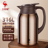 三四钢保温壶316L不锈钢家用大容量茶瓶保温瓶热水壶焖茶壶热水瓶暖水壶 香槟金2L（3-4人适用）