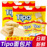 Tipo 越南进口面包早餐代餐饼干办公室休闲零食品牛奶饼干独立小包装 【约30包】牛奶味300g*1袋