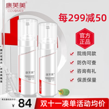 康芙美（Covomer）清痘洁面泡沫洗面奶舒缓柔润清洁氨基酸祛痘洁面清洁控油清颜 舒缓柔润洁面泡沫150ml