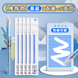 晨光（M&G） 可擦笔可擦笔中性笔0.5热可擦笔易檫魔力擦笔磨檫可擦写笔可擦笔芯小学生三年级可擦笔 【推荐款】晶蓝色1支笔+5支芯