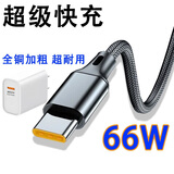 艾胜者Type-c编织线6A超级快充数据线USB插头充电线套装适用华为Mate60Pro小米oppo真我vivo魅族iQOO手机 套装【黑色】Type-c编织快充线+USB充电头 1.5米