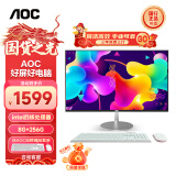 AOC 美人鱼734 23.8英寸高清办公一体机电脑台式主机(11代N5095 8G 256GSSD 双频WiFi 3年上门)