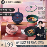 帝伯朗（TIBORANG） 不粘锅炒菜锅平煎锅格瑞斯蓝钻钛金电磁底炉明火通用 常磐绿2-3人 28cm