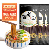 云山半99%苦荞面全麦苦荞麦面荞麦挂面条低0脂肪粗粮主食代餐200g*3