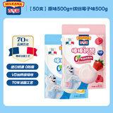 棒棒奶酪儿童奶酪棒高钙健康营养零食 原味500g+莓子500g