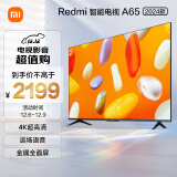 小米电视 Redmi 智能电视 A65 65英寸 2024款 4K超高清远场语音 金属全面屏 液晶护眼平板电视L65RA-RA