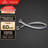 九牧（JOMOO）不锈钢金属冷热进水马桶热水器软管60cm H5688-060101C-1