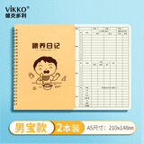 维克多利线圈本A5婴儿喂养记录本2本 男宝喂奶辅食日记新生儿成长发育记录手册男孩喂养笔记本【全网低价】