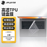 JPLAYER适用小米红米RedmiBook Pro15 2024/23款15.6英寸笔记本电脑键盘保护膜高透超薄贴膜防污防水TPU