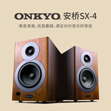 安桥Onkyo/安桥SX-4有源桌面电脑HiFi音响高保真发烧无线蓝牙音箱光纤 全新正品
