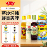 鲁花调味品 鲜香美味组合装 蚝油528g+（酱油+料酒+糯米白醋）*418ml