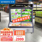 创维（Skyworth）点菜柜 商用冷藏冰柜 冷藏蔬菜水果凉菜陈列柜冷冻烧烤麻辣烫展示柜立式双温冰柜 1.4米双温点菜柜