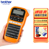 兄弟（brother） 标签机E115B 电力通信线缆标签打印机 手持便携式不干胶打签机 【全新升级】E115B+4米12白+3卷原装