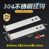 七彩工匠 瓷砖挂墙干挂件L型内墙砖地砖上墙不锈钢挂钩挂扣磁砖防脱落挂片 1.0厚304（60度）100个(配射钉)