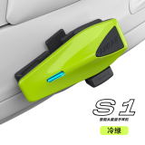 ASMAX/S1头盔蓝牙耳机摩托车骑行专用降噪摩托机车全盔半盔内置对讲机 冷绿*极致性价比*MESH2.0*AI语音