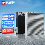 韦斯特活性炭空调滤清器MK7012(适配雨燕/天语SX4/利亚纳/丰田)