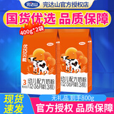 完达山（wondersun）完达山奶粉优巧贝能婴幼儿配方奶粉全新优巧贝能新国标奶粉 3段X2袋