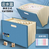 得力（deli） A4文件收纳夹多层学生用手风琴包收纳盒整理袋分类放试卷高中书册夹子卷子资料档案夹 可伸缩立式-云水蓝（贈标签贴）